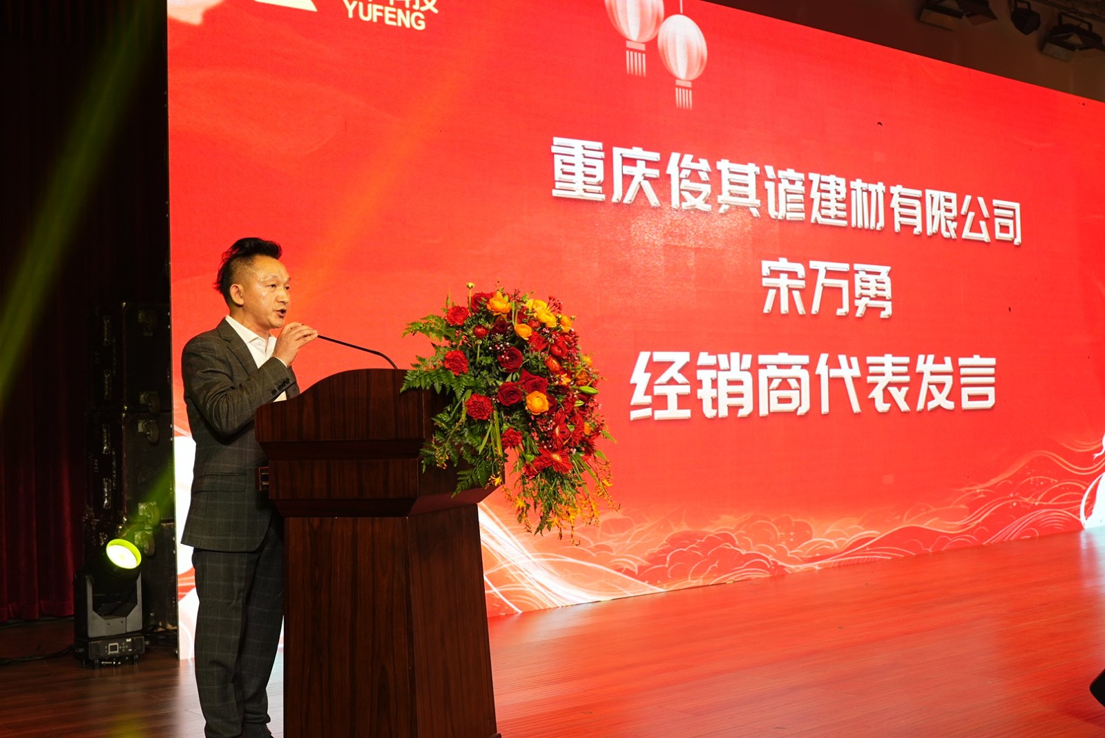 经销商代表.JPG