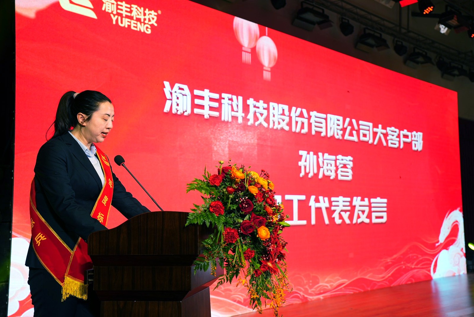 员工代表.JPG