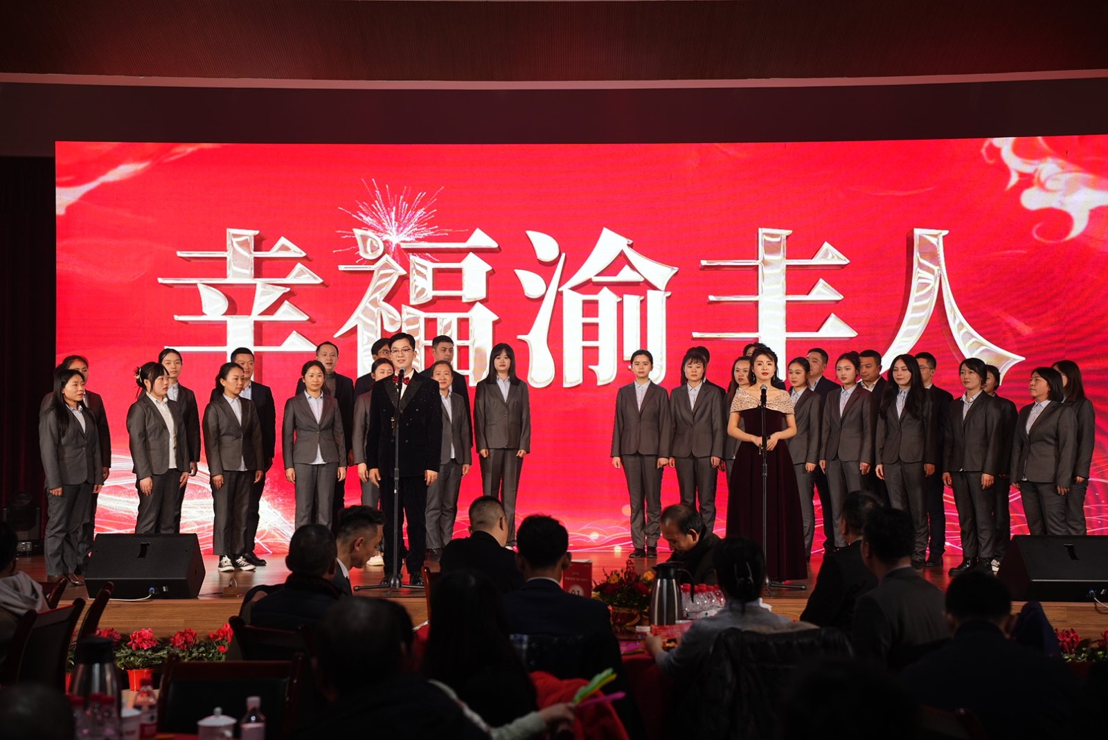 幸福渝丰人.JPG