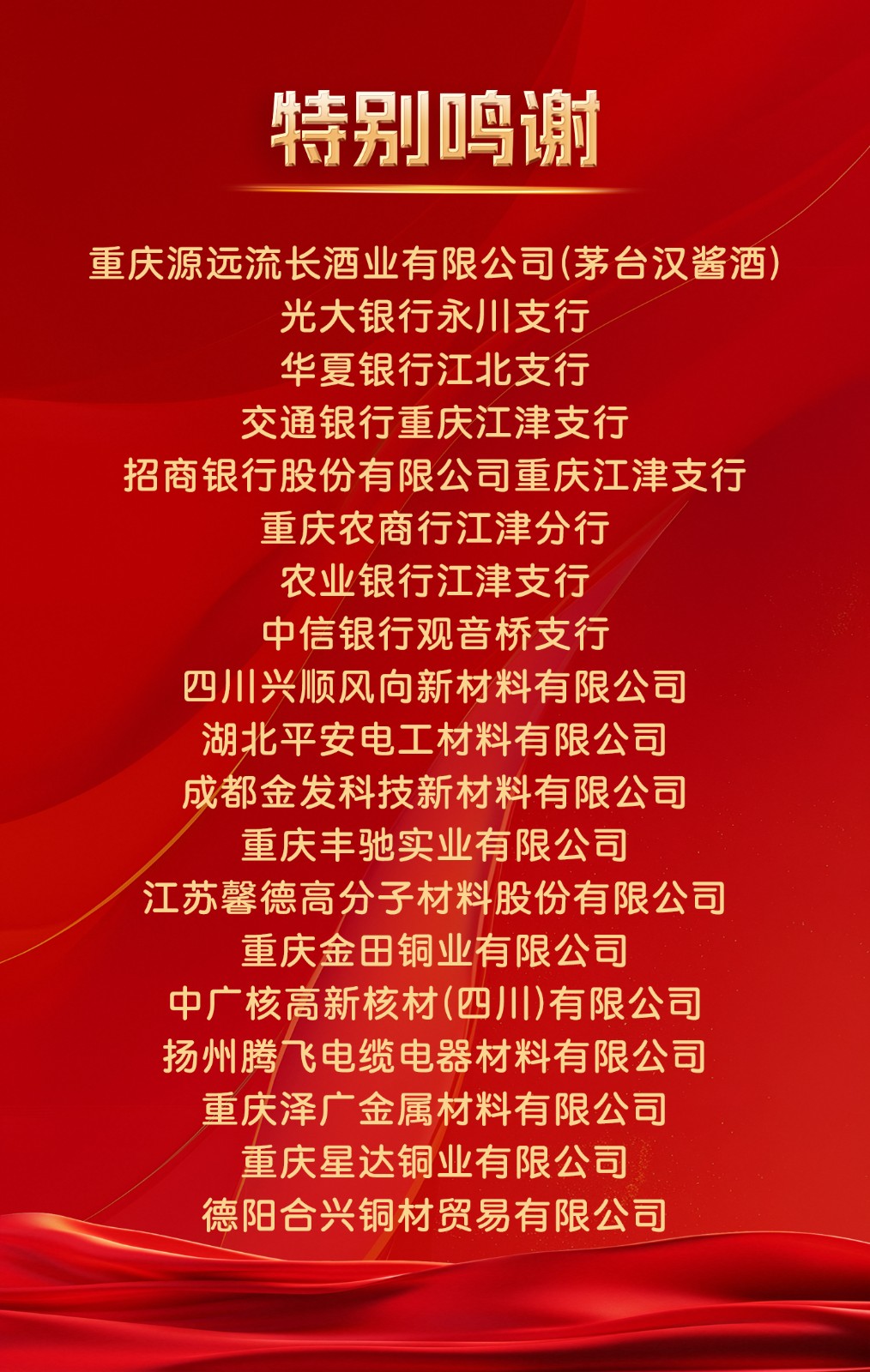 鸣谢2.jpg
