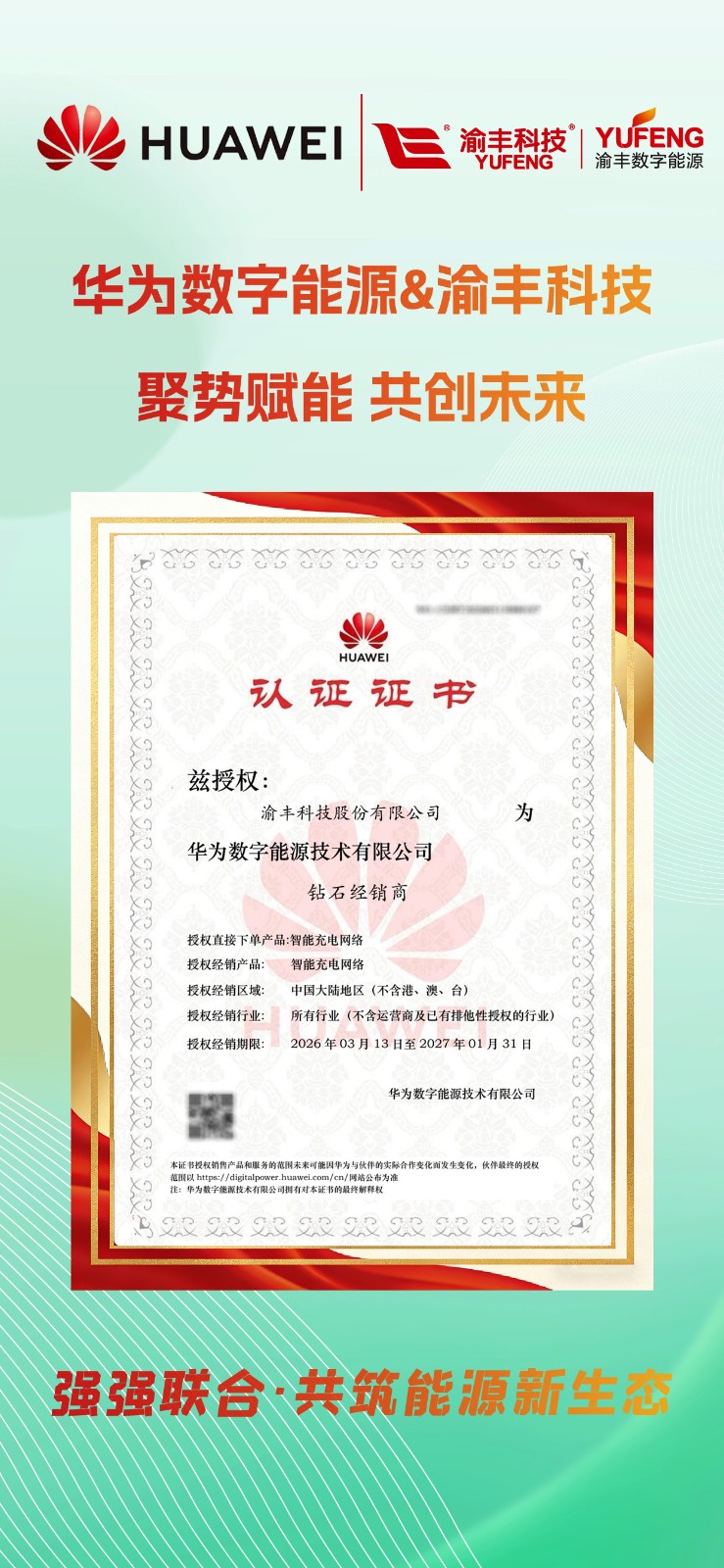 经销商证书.jpg