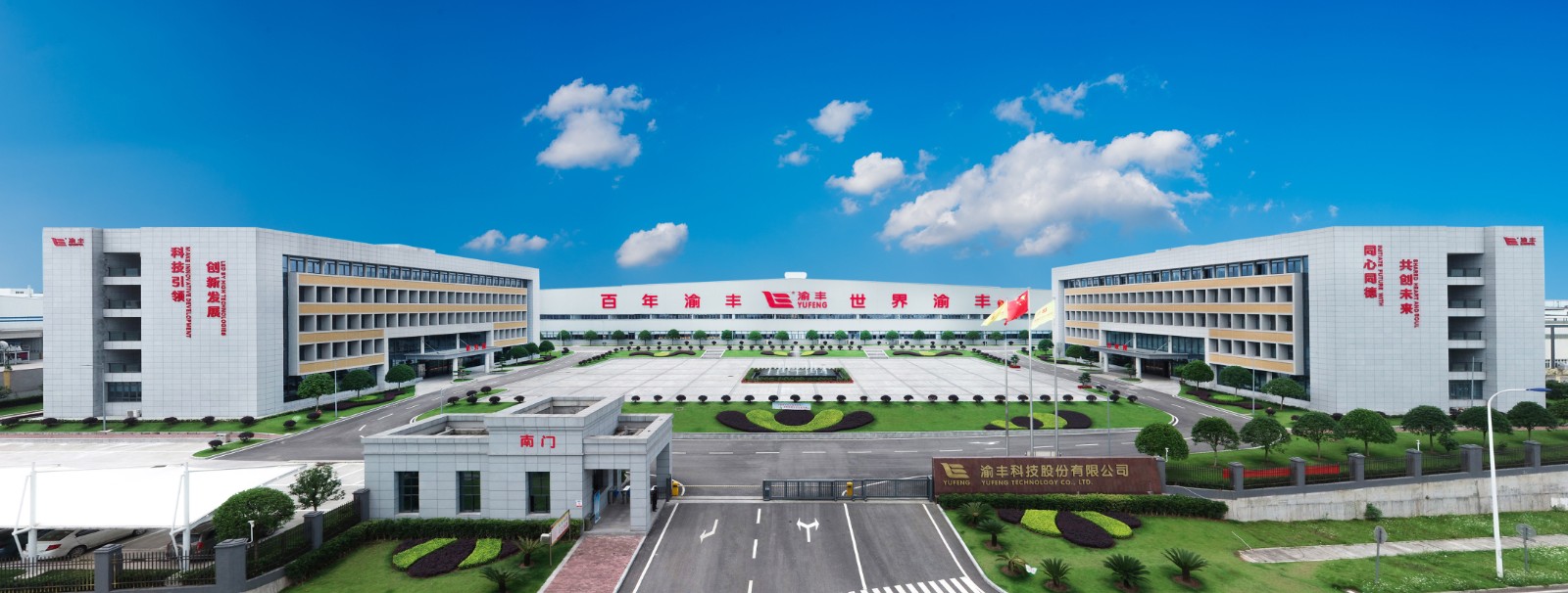 1783317861156085.jpg 生产基地大门.jpg